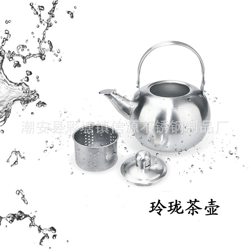 玲珑茶壶