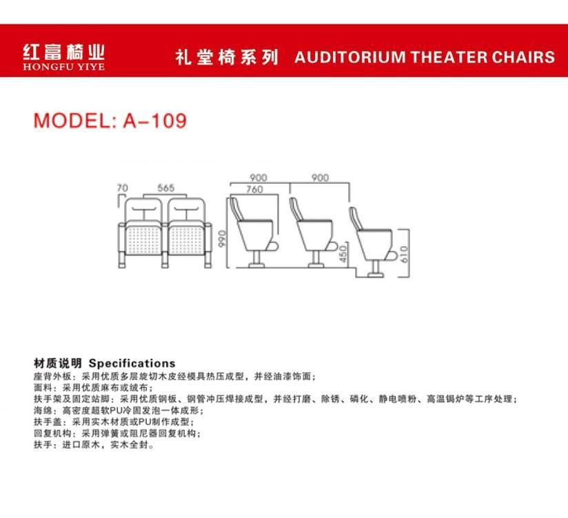 复件 A-109