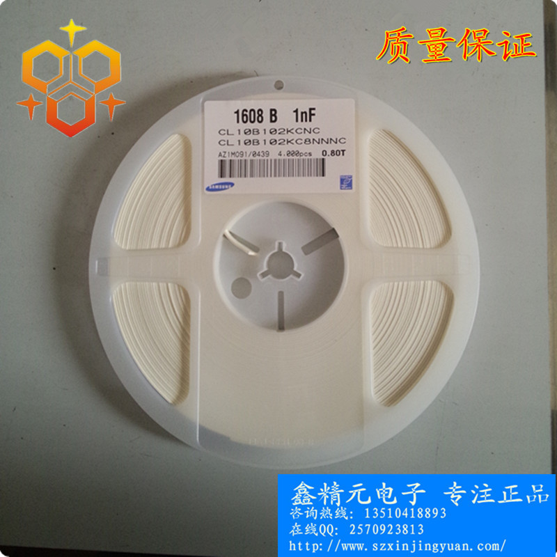 【优势供应 全新三星贴片电容0603 102K 50V