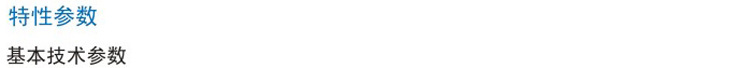 基本参数0