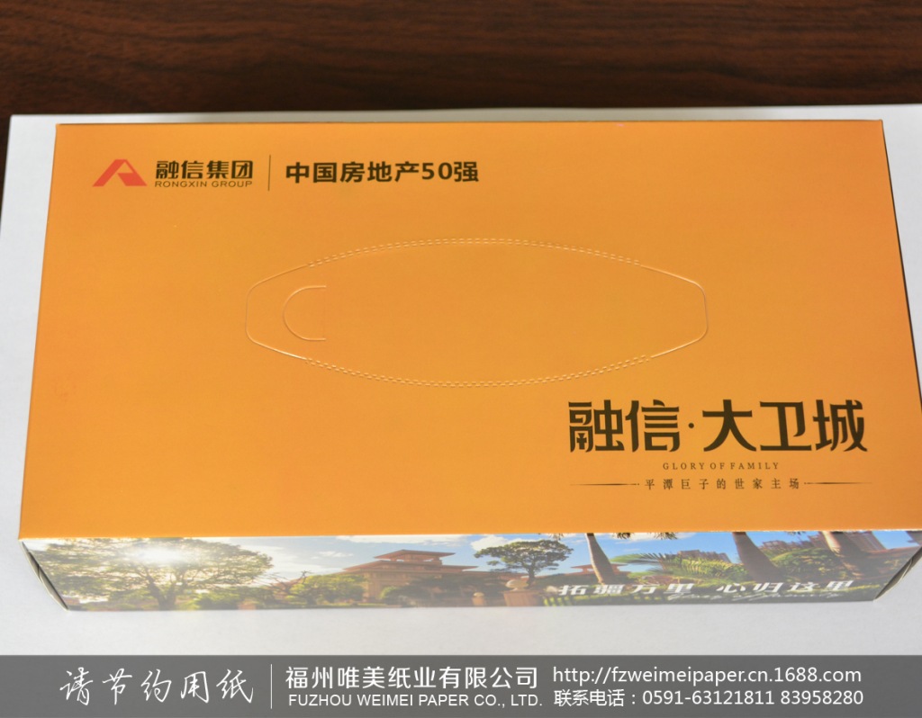 融信大卫城盒抽1