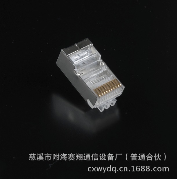 RJ45水晶头