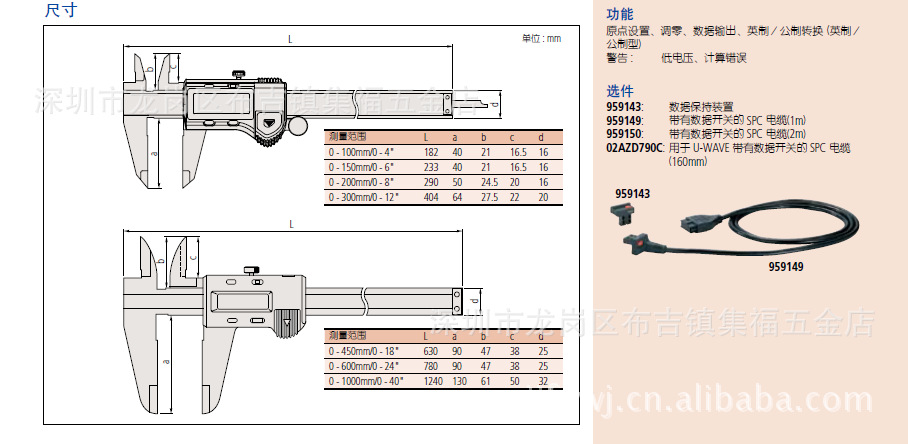数显卡尺-批发日本三丰数显超硬合金头卡尺50