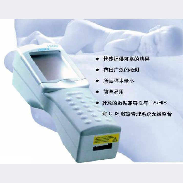 便攜式血氣分析機，雅培血氣分析機300型，雅培300型血氣分析機工廠,批發,進口,代購