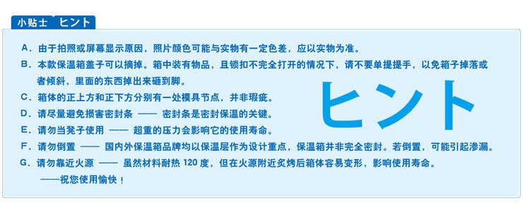 AQUA-保温箱-嵌入2_09