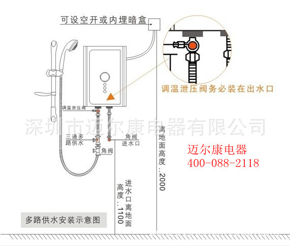 厂家直销恒温电热水器/防电墙/6000w无级调温电热水器/mek-h60h1