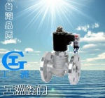 全不锈钢电磁阀ZBSF 工洲电磁阀-台湾品质-厂价直销