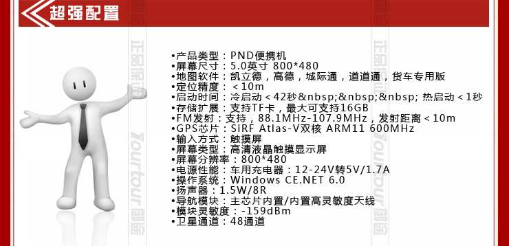 御途S520描述_14