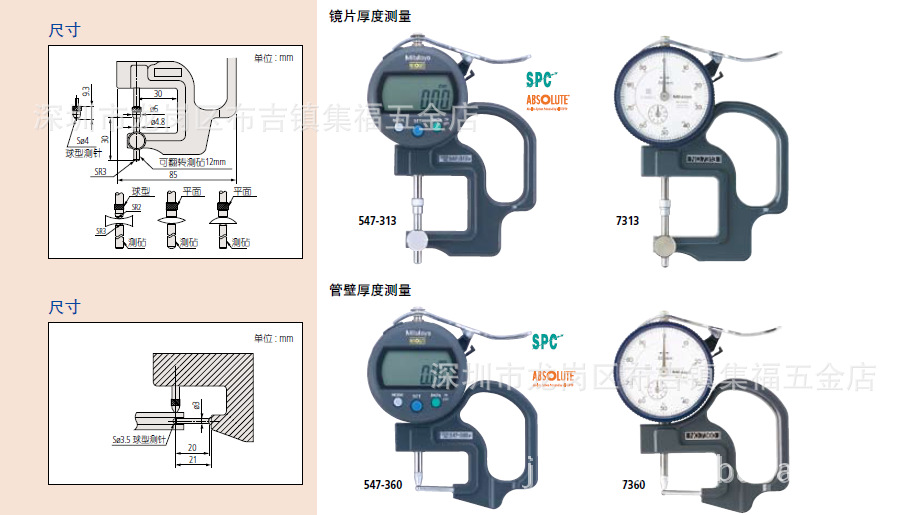 547-300 400  7301第4麵中文