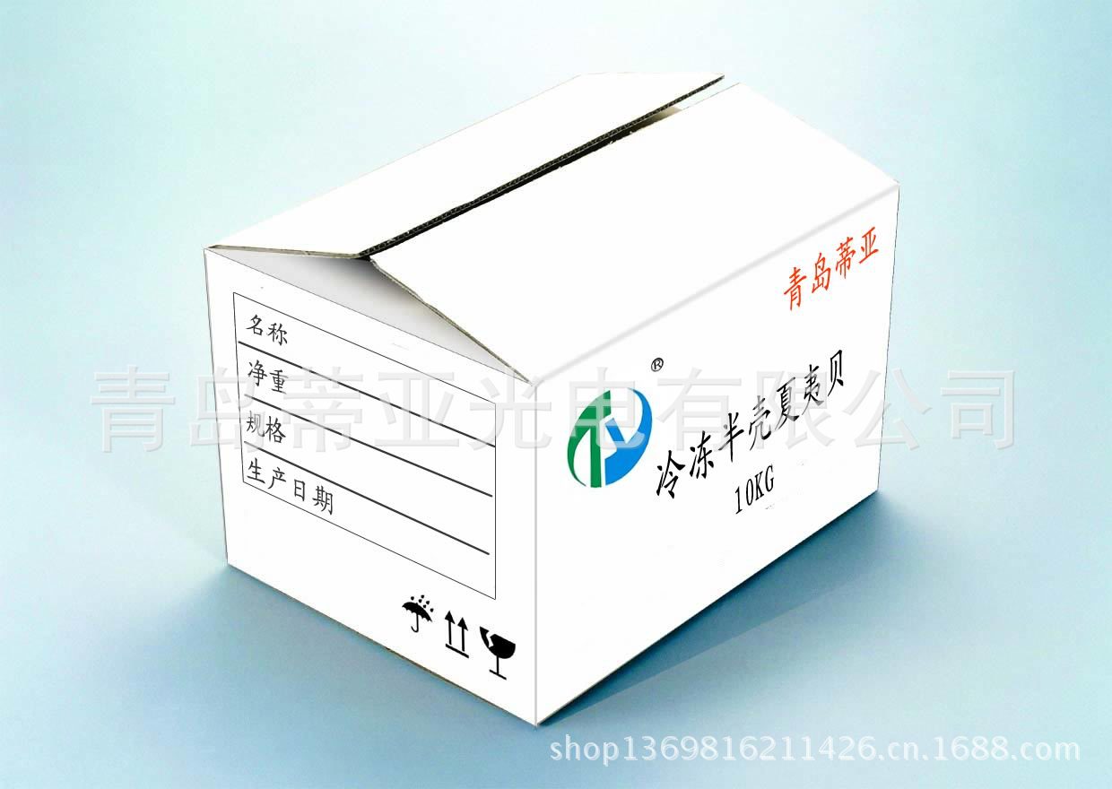 青岛批发出口半壳夏夷贝 供应各种冷冻海产海