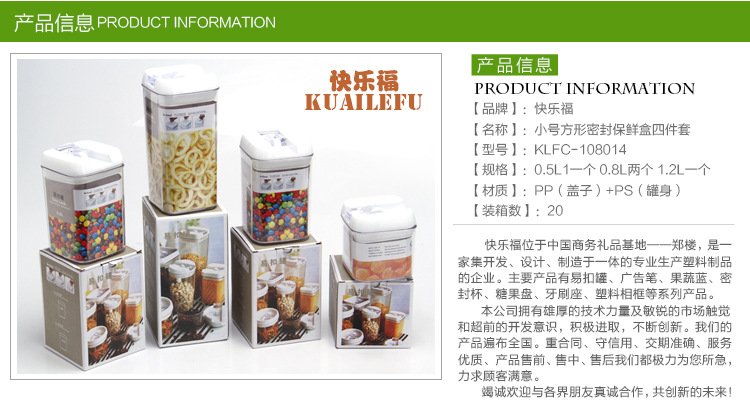 小号方形密封保鲜盒四件套
