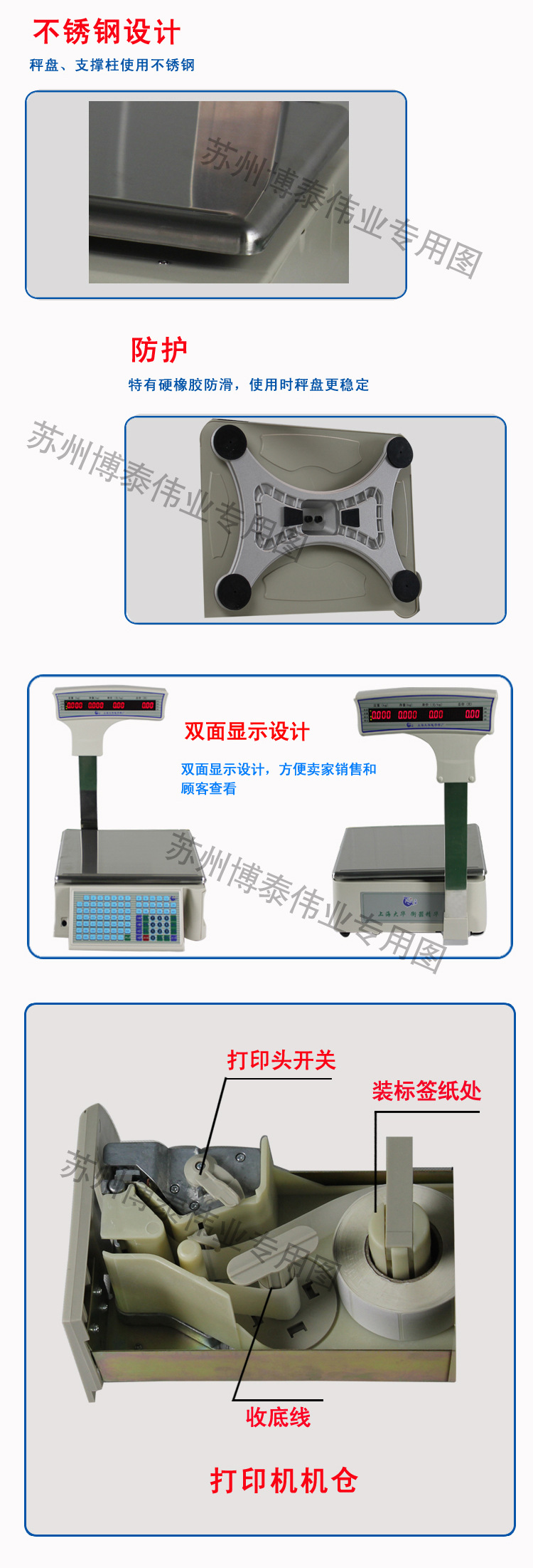 4新款條碼秤 拷貝