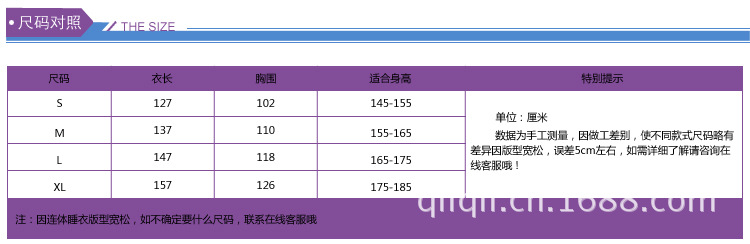 2尺碼