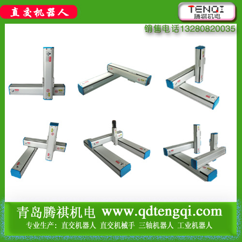 直交机器人 拷贝