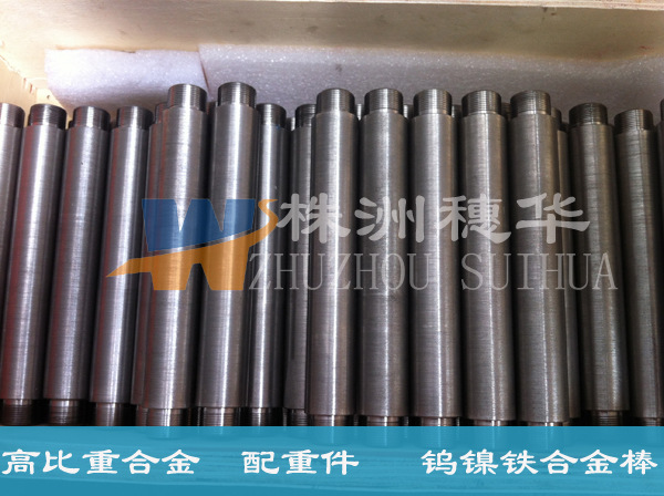 钨镍铁棒003