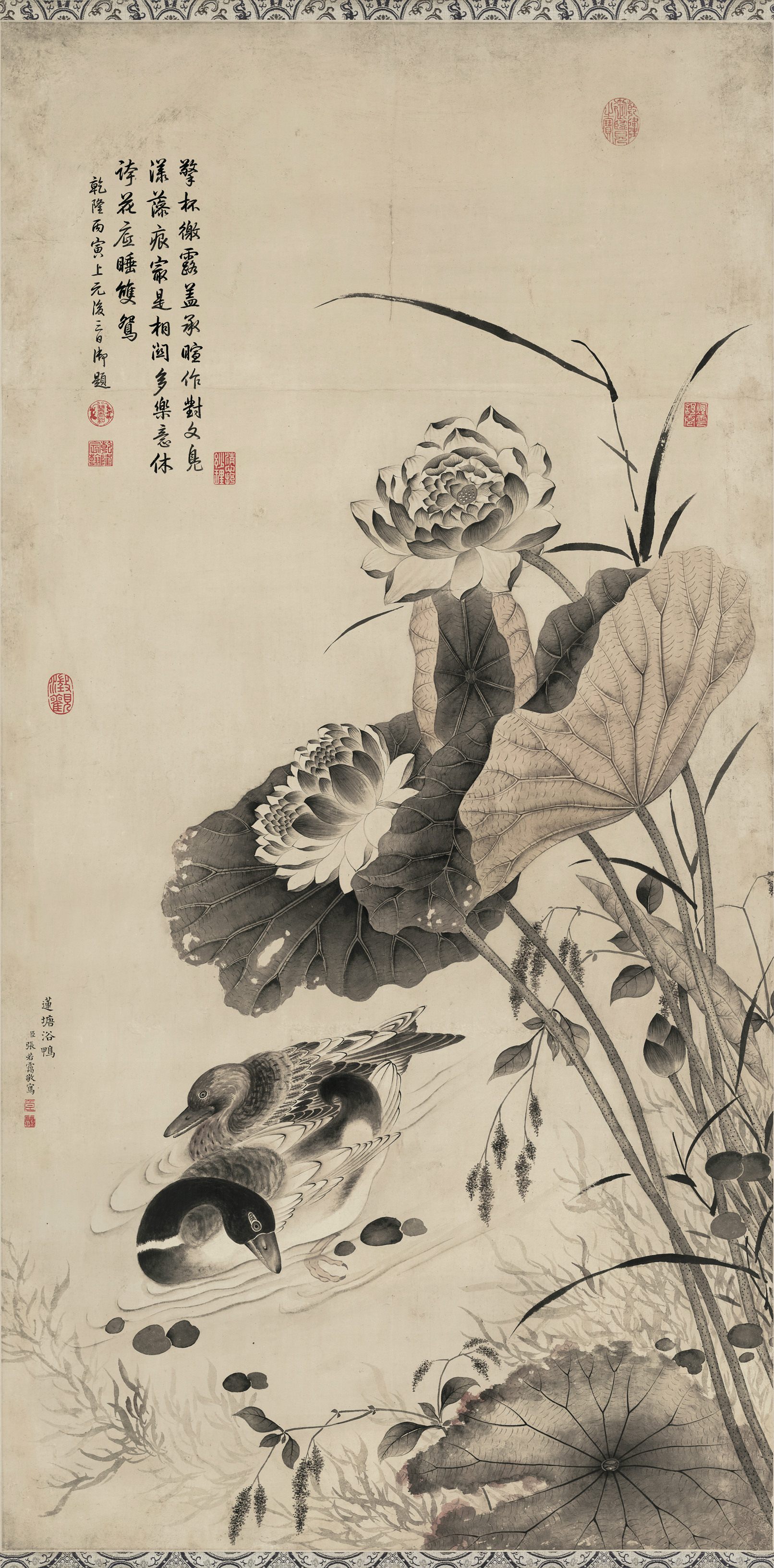 清代 张若霭 莲塘浴鸭