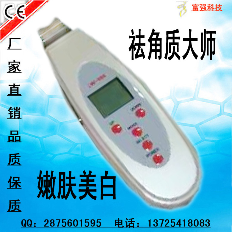 鏟皮機祛角質