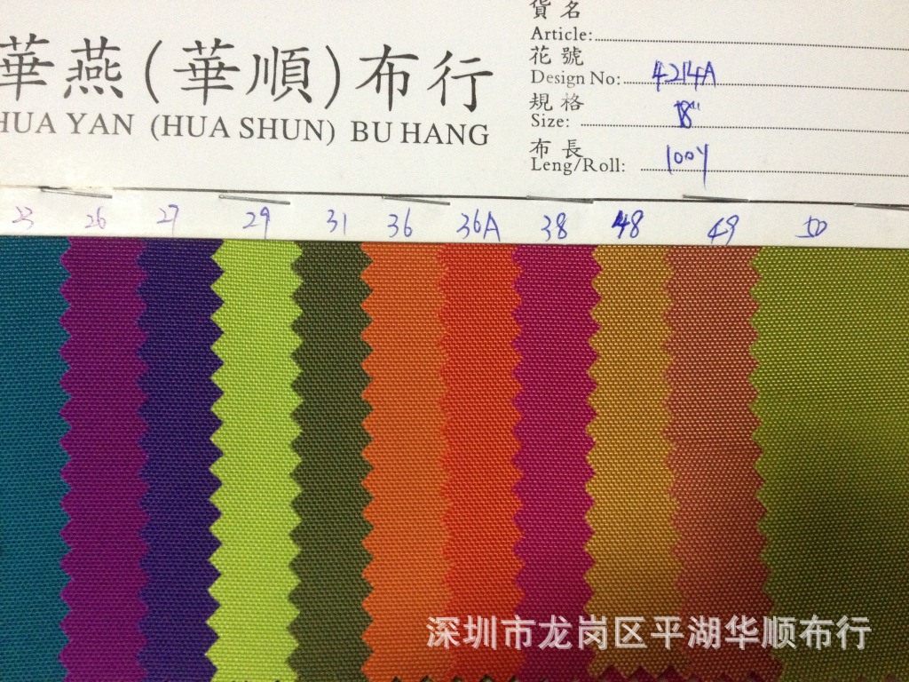 尼龙布