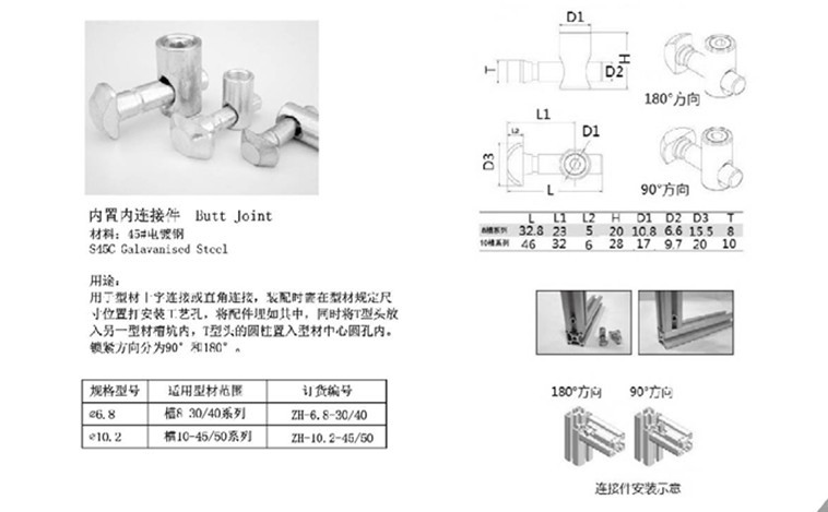 浙江自强铝业新型铝型材专利：颠覆连接稳定性推动行业进步！