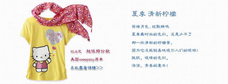 hello kitty 2 750