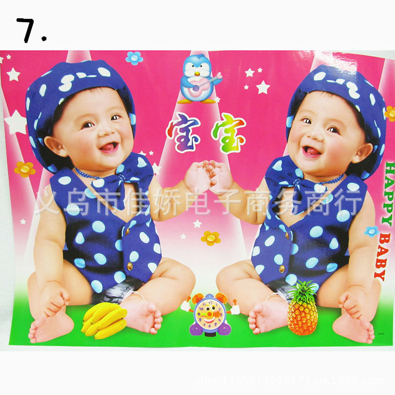 【双胞胎宝宝海报67*98cm孕妇必备婴儿画宝宝