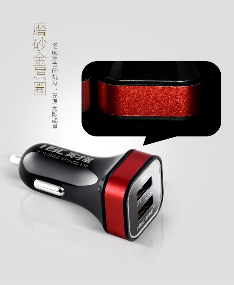 【正品英才星手机车载充电器 双USB 3.1A 苹果
