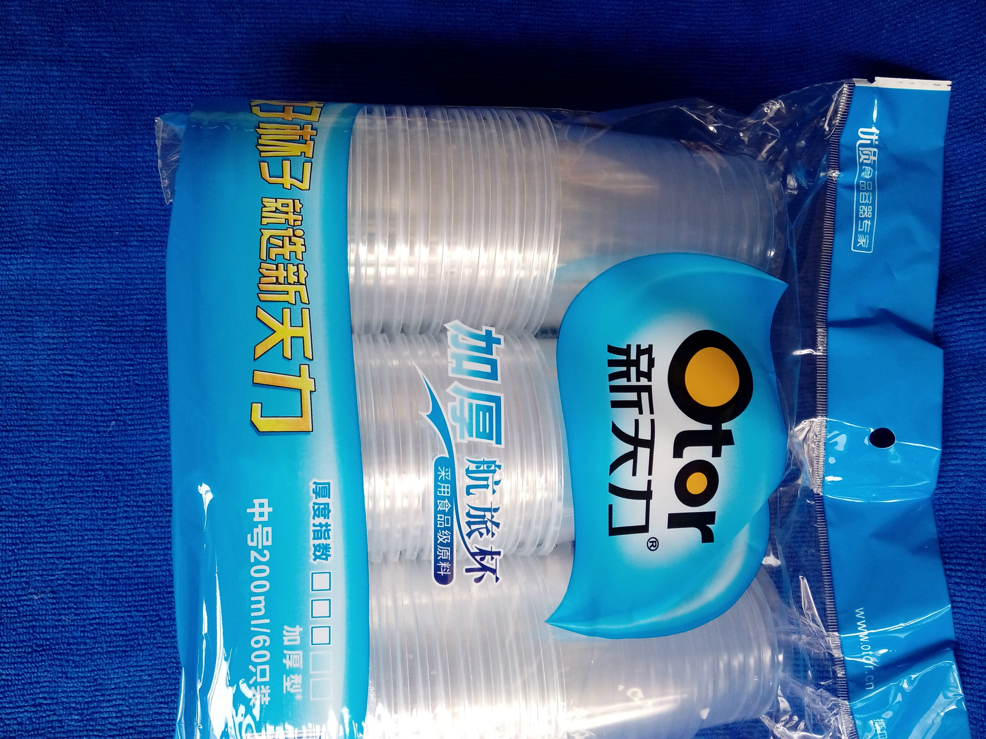 产品中心 其他塑料包装容器 新天力一次性塑料杯,230ml