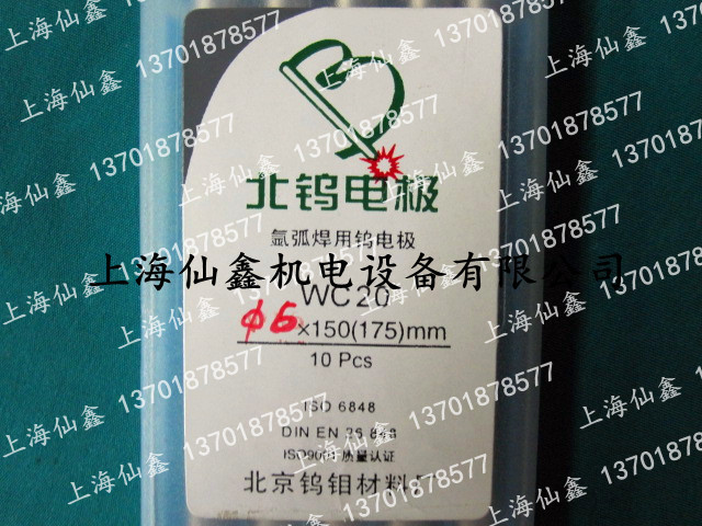 【【北矿新材科技】WC20 北钨电极 钨棒 铈钨