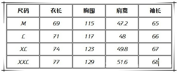 8928尺碼表_副本