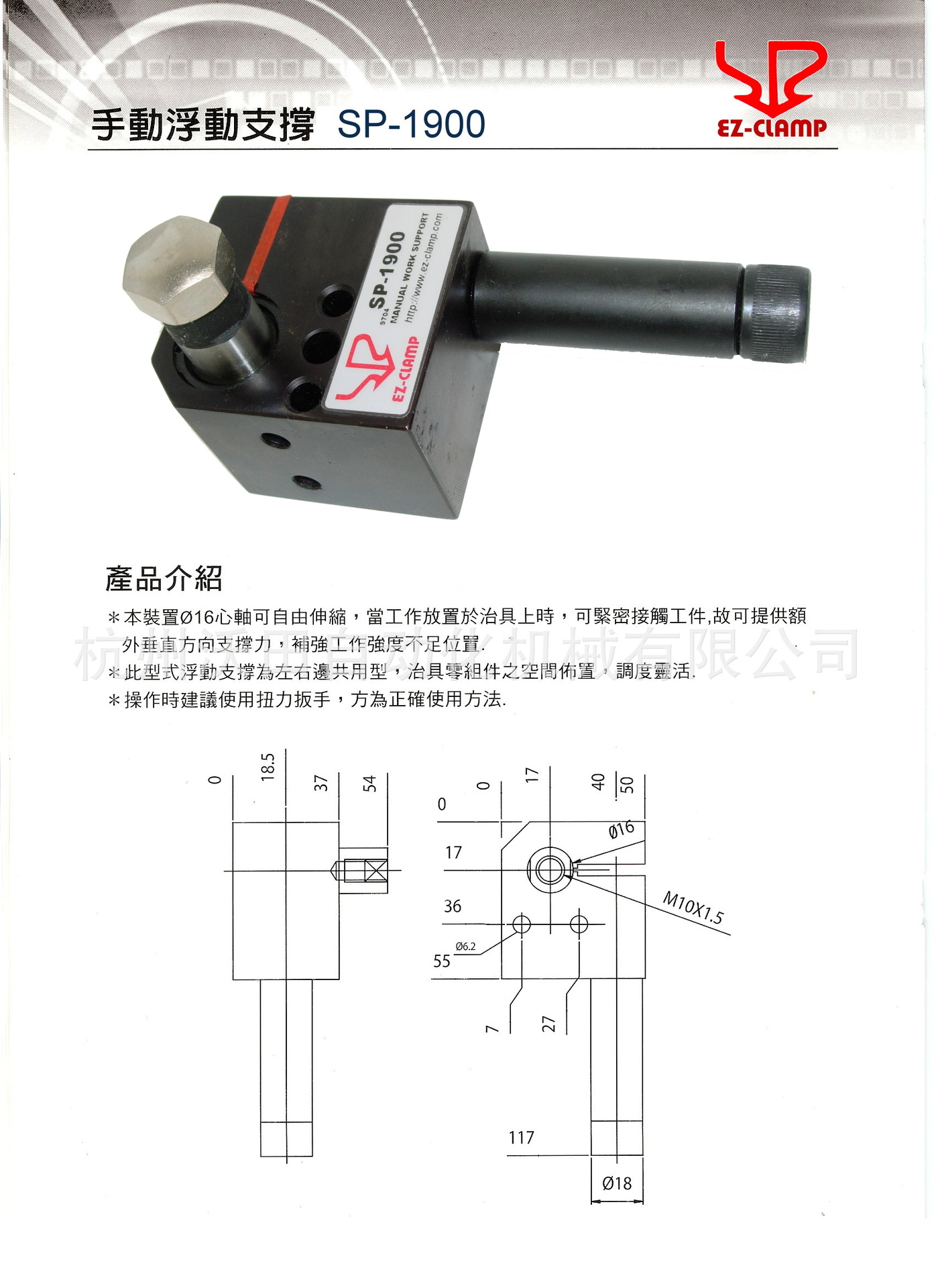 SP-1900-DM