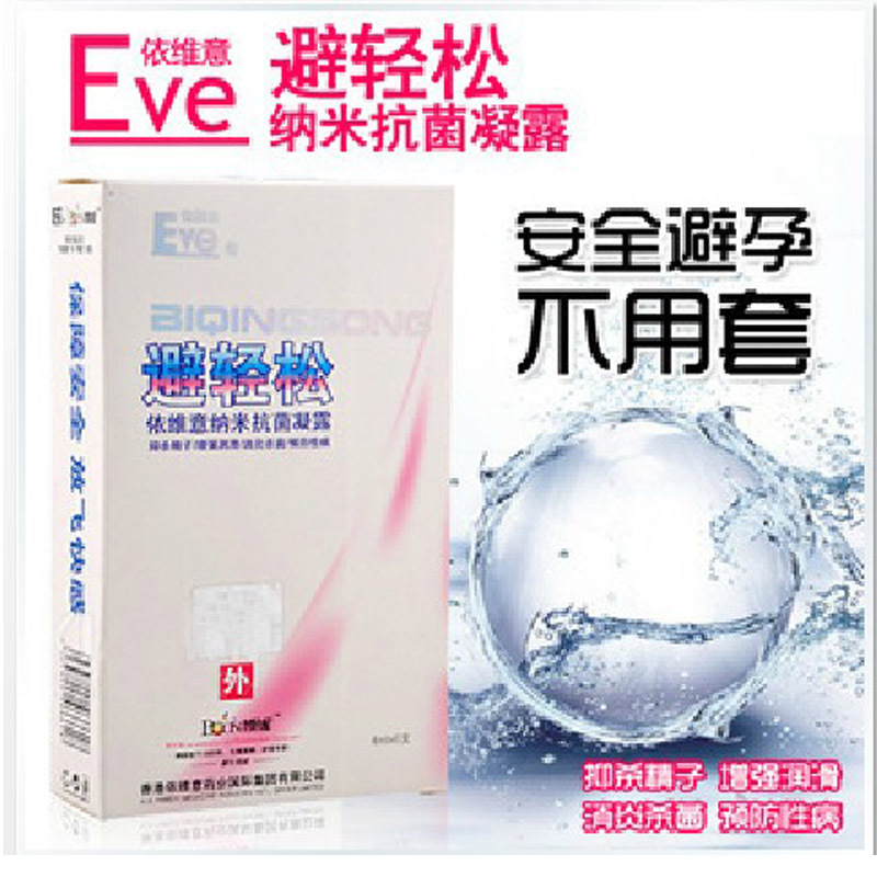 EVE避轻松<em>液体安全套</em>女士专用<em>避孕套女用隐</em>