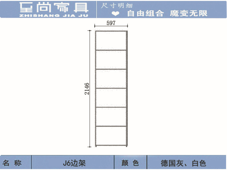 J6B尺寸图