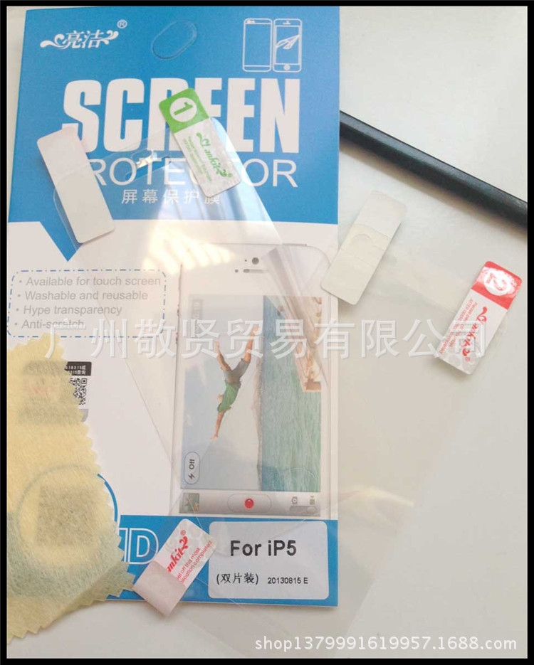 iphone5c贴膜 5c保护 手机 磨砂保护贴膜 (3