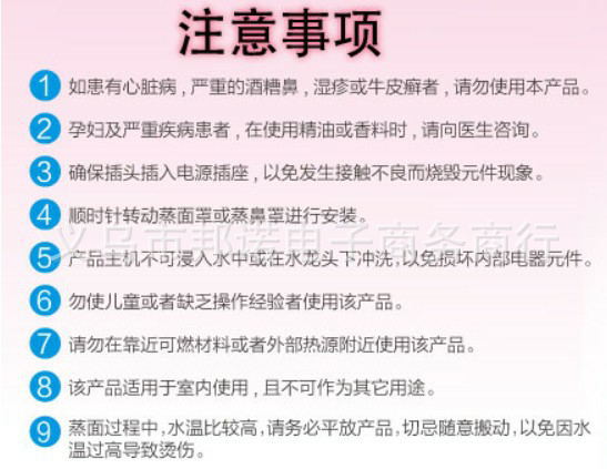 蒸臉器細節1