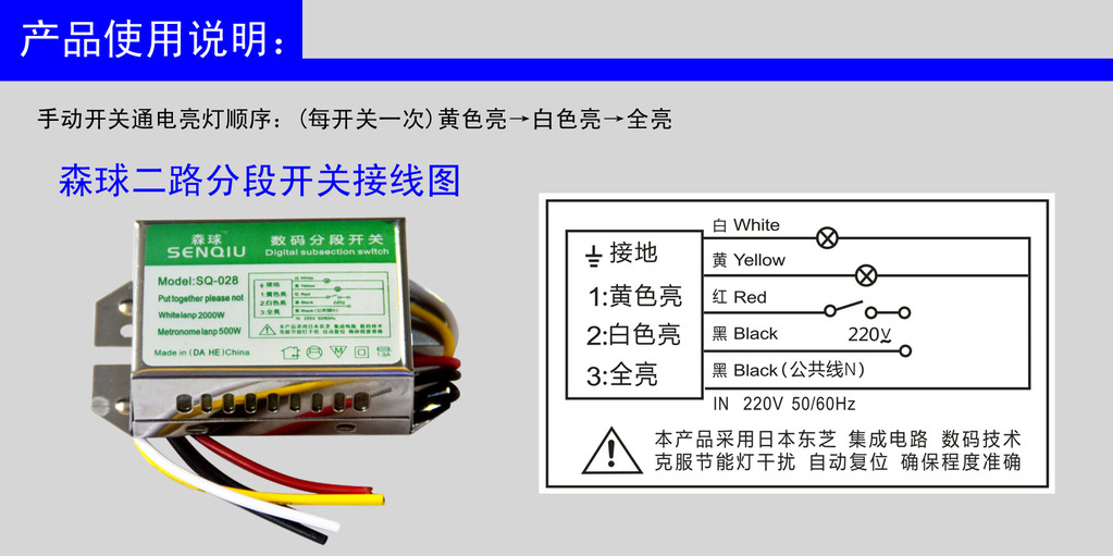 森球sq-028 二路分段开关 220v