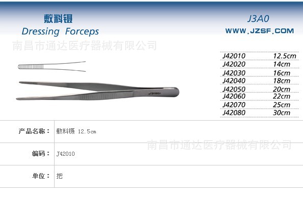 供應上海金鐘牌-敷料鑷 組織鑷 規格：12.5-25CM工廠,批發,進口,代購