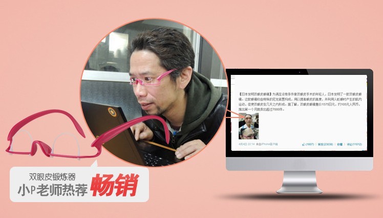 雙眼皮眼鏡