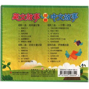 VCD-小不点儿歌童谣舞蹈 英文故事对照中文故