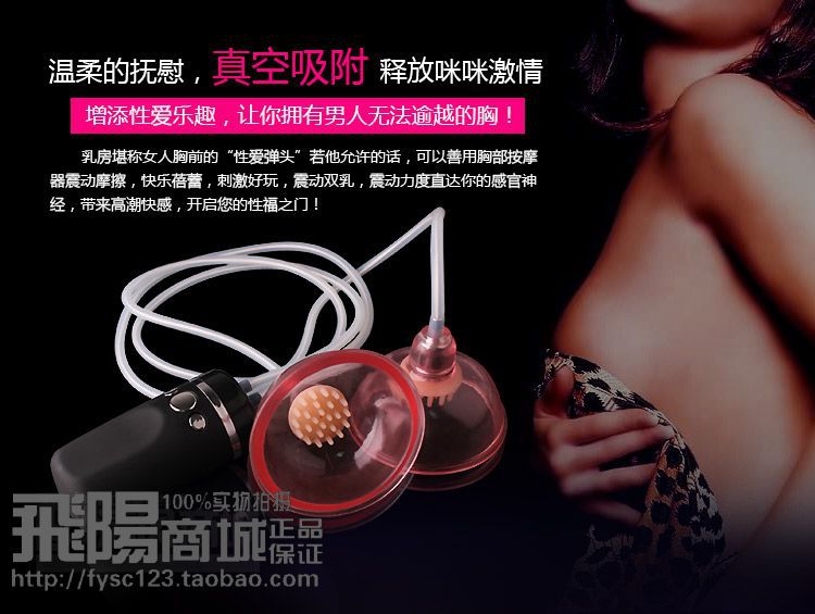 真空吸附乳房按摩器 003
