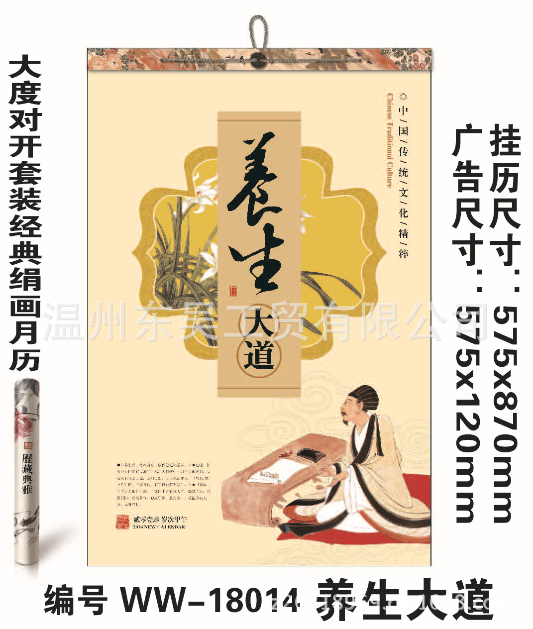 2-5掛歷版式_頁面_14-1