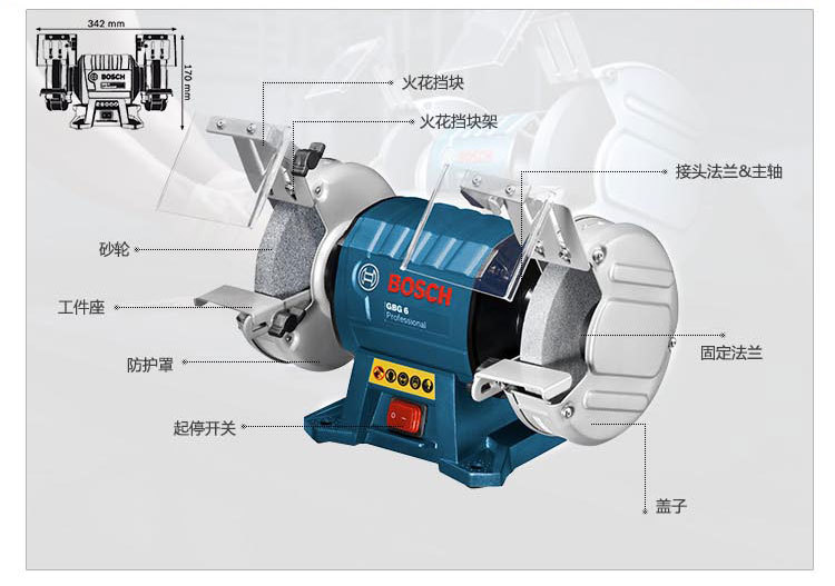 【博世 电动工具 台式砂轮机 GBG6 立式打磨机