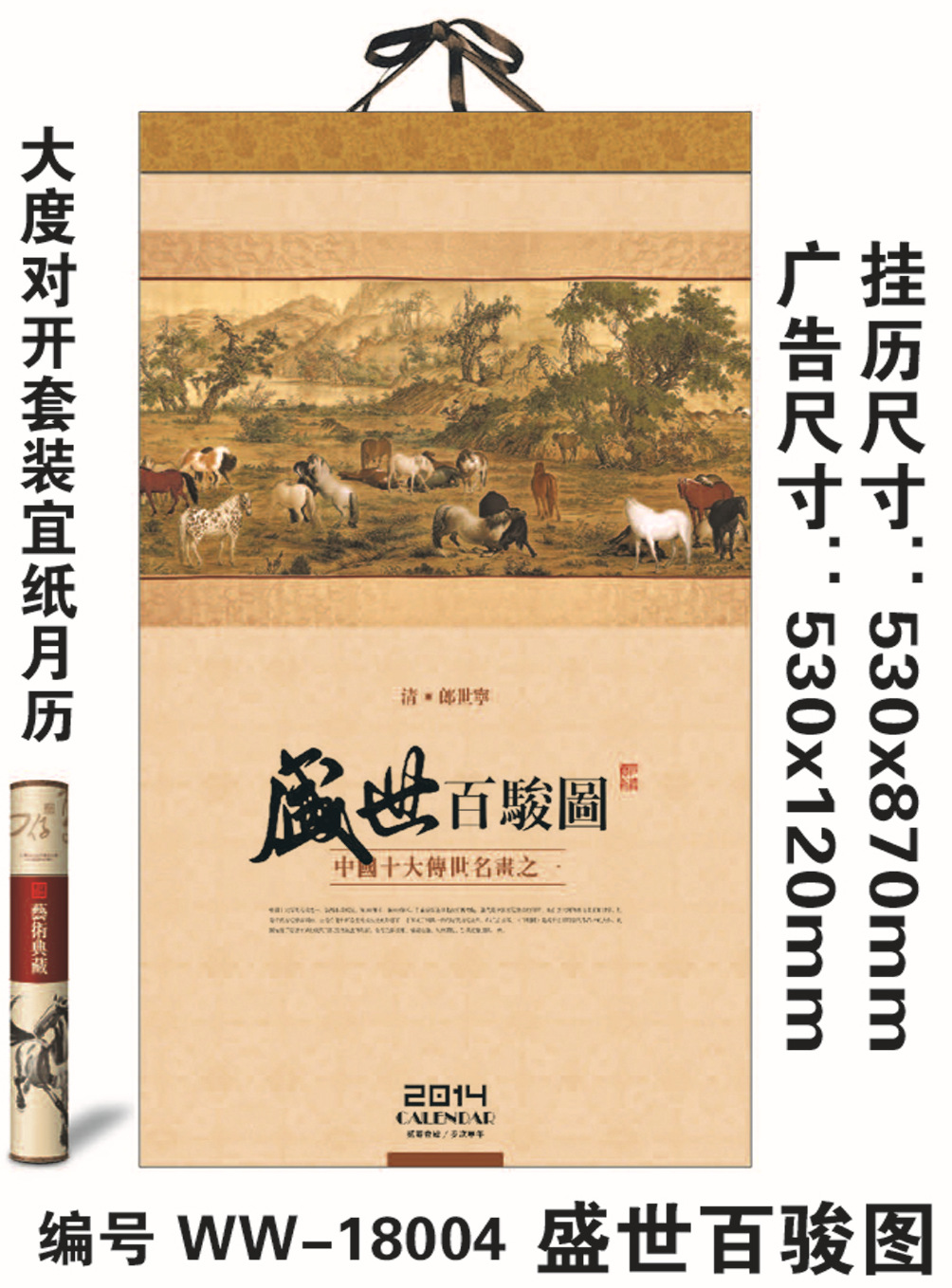 2-5掛歷版式_封面_04-1