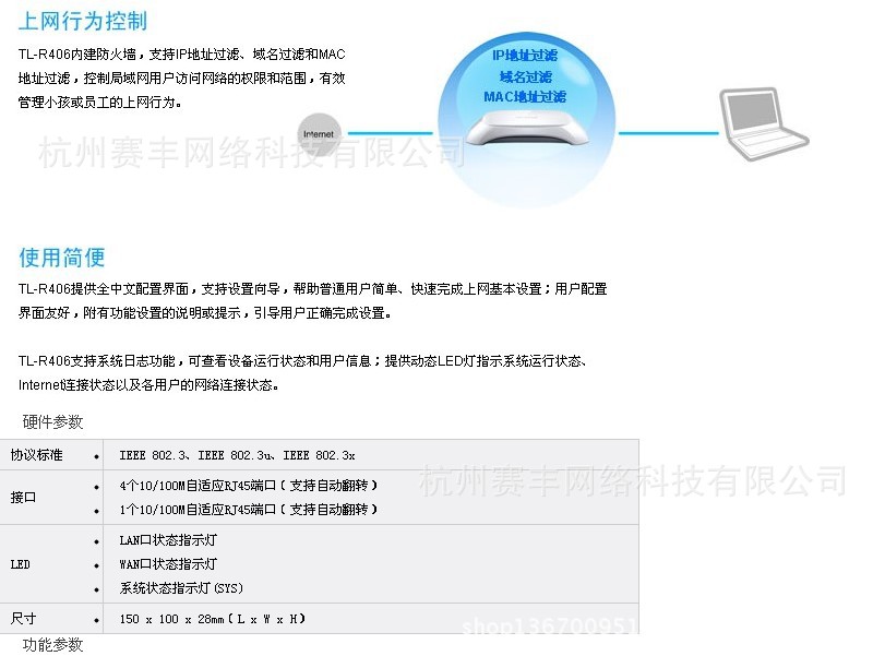 路由器-杭州旗舰店TP-LINK TL-R406家用 4口 