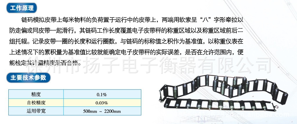 單鏈碼校驗裝置1