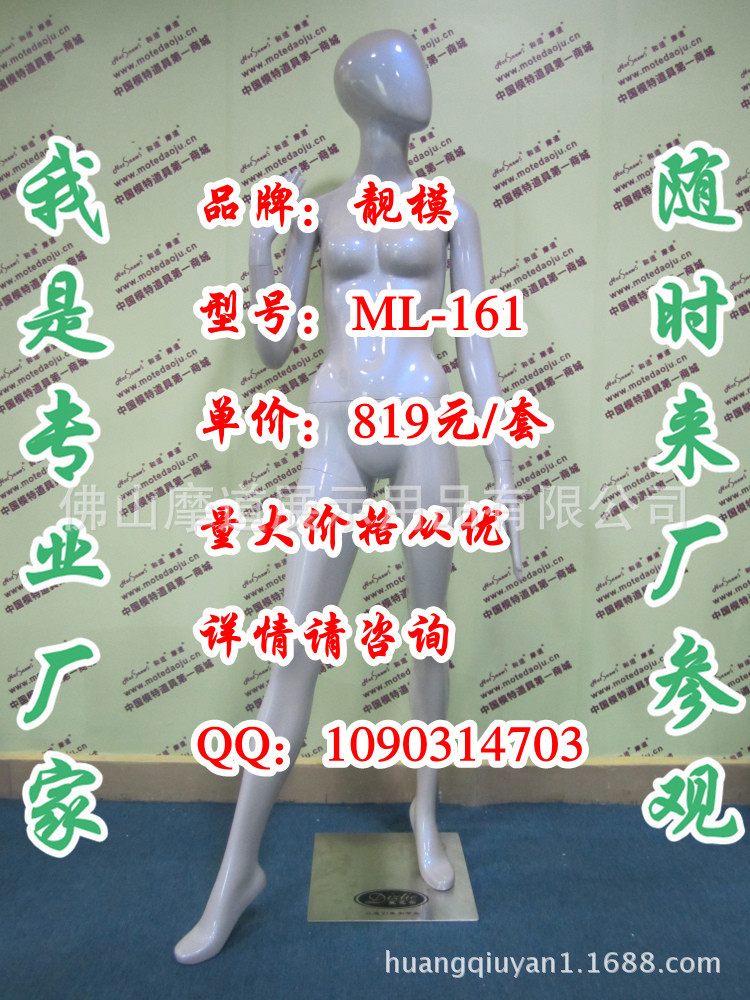 ML-161彩光A身高175