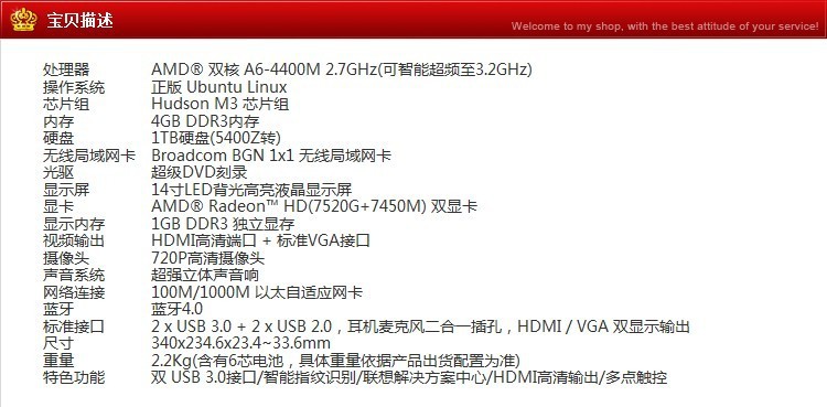 联想m495笔记本a6/4400/4g/500g/1g/win8/黑色电脑特价