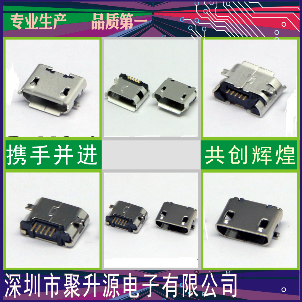 microUSB-5PIN全貼無卷邊12