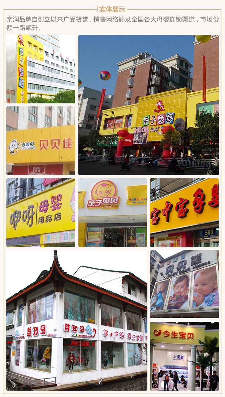 親潤孕婦護膚品產品通用信息