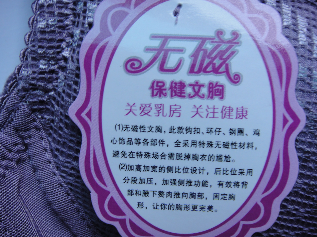 <em>文胸</em>-[无<em>磁文胸</em>]C罩杯文胸 聚拢文胸-文胸尽在