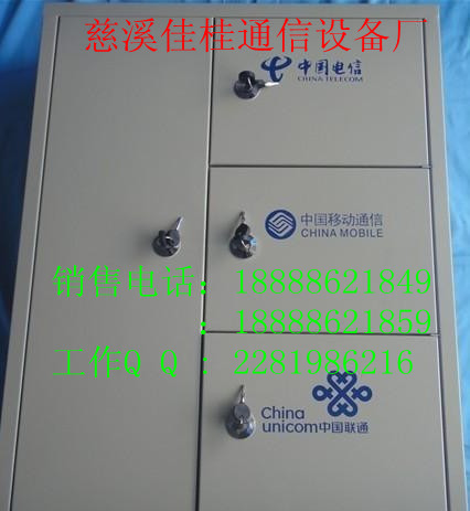 三网合一光纤分线箱1